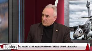 Καθηγητής Κ. Γρίβας