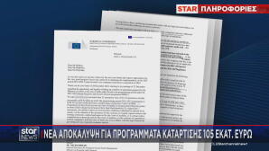 Αποκάλυψη για τα προγράμματα κατάρτισης