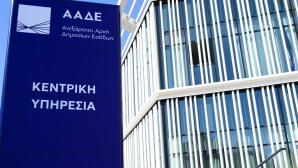 Φορολογικές Δηλώσεις 2026: Πότε Ανοίγει Η Πλατφόρμα Υποβολής