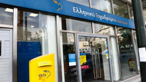 ΕΛΤΑ: Τα 11 Υποκαταστήματα Που Κλείνουν Στις 20 Φεβρουαρίου