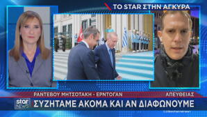 Μητσοτάκης - Ερντογάν