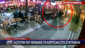 Καλλιθέα: Η Στιγμή Που Βρήκαν Το Παιδί Στο Σιντριβάνι