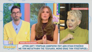 Νανά Παλαιτσάκη