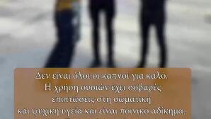 ΕΛΑΣ για Τσικνοπέμπτη