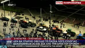 Αγροτικό συλλαλητήριο Αθήνα: Φτάνουν Στο Σύνταγμα 70 Τρακτέρ