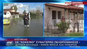 Κακοκαιρία Ηλεία: Εγκλωβισμένοι Κάτοικοι Στο Βαρθολομιό