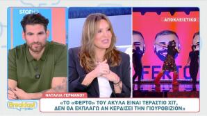 Ναταλία Γερμανού