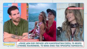 Αθηνά Οικονομάκου