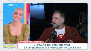 Αρναούτογλου: «Χαίρομαι που τα παιδιά στον εθνικό τελικό ήταν ενωμένα»