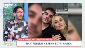 Βουλγαράκη - Ιωαννίδης