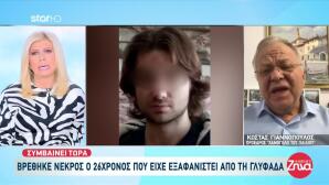 Γλυφάδα: Νεκρός Στον Ισθμό Της Κορίνθου Ο 26χρονος Αλέξης