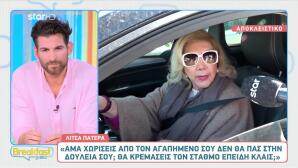 Λίτσα Πατέρα