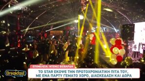 Το Star Έκοψε Την Πίτα Του