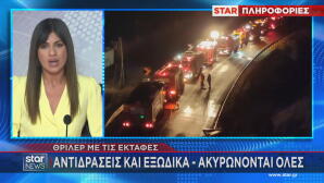 Τέμπη εκταφές