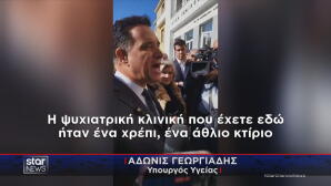 Ένταση με Γεωργιάδη στη Μυτιλήνη
