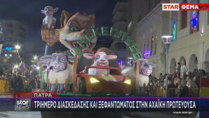 Πάτρα καρναβάλι