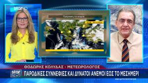 Καθαρά Δευτέρα: H πρόγνωση Κολυδά - Η ιδανική ώρα για το πέταγμα χαρταετού