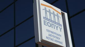 Επίδομα 200 Ευρώ ΕΟΠΥΥ: Ποιοι Είναι Οι Δικαιούχοι