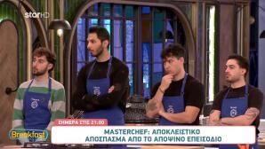 MasterChef: «Οι Καλοί Παίκτες Παίζουνε! Tι Rotation!»