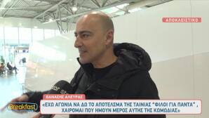 Θανάσης Αλευράς