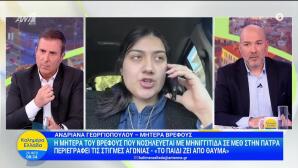 Μητέρα Βρέφους Με Μηνιγγίτιδα