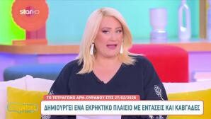 Άση Μπήλιου