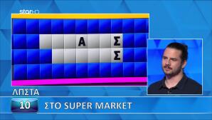 Τροχός της Τύχης