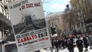Απεργία 28/2: Συλλαλητήρια Σε Όλη Τη Χώρα -Ποιοι Συμμετέχουν