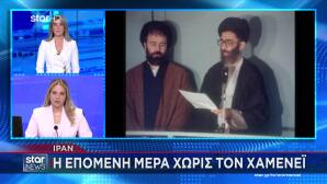 Ιράν: Ποιοι Είναι Οι Πιθανοί Διάδοχοι Του Χαμενεΐ