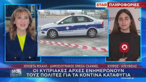 Κύπρος: Ενημέρωση για καταφύγια μετά την επίθεση με drones