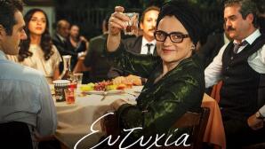 «Ευτυχία»: Η Ταινία On Demand Έως Τις 31/8