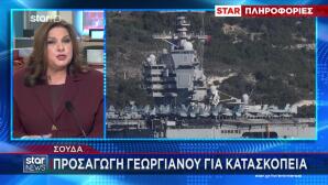 Κατασκοπεία Σούδα: Τι Φωτογράφιζε Ο 36χρονος Που Προσήχθη