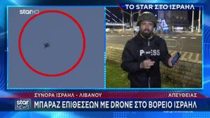 Ισραήλ: Bίντεο Με Μαχητικά Αεροσκάφη Να Αναχαιτίζουν Drones