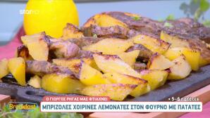 Συνταγή Για Χοιρινές Μπριζόλες Λεμονάτες