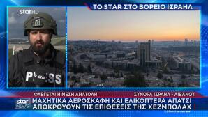 Star σύνορα Ισραήλ Λιβάνου