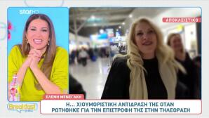 Ελένη Μενεγάκη