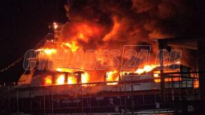 Φωτιά Σύρος