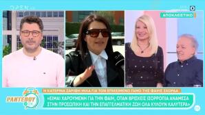 Κατερίνα  Ζαρίφη