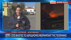 Ρίστα βομβαρδισμοί Τεχεράνης