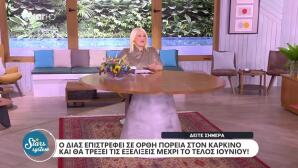 Stars System: Τι φέρνει ο Δίας και η Αφροδίτη στα ζώδια