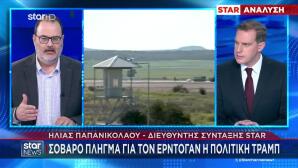 Σοβαρό Πλήγμα Για Τον Ερντογάν Η Πολιτική Τραμπ