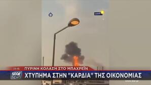 Μπαχρέιν πλήγμα Ιράν