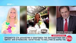 Θάνατος Καθηγήτριας: Τι Καταγγέλλει Ο Δικηγόρος Της