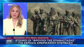 Φρουροί της Επανάστασης Ιράν