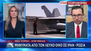 Τραμπ Στο Ιράν: Απομακρύνετε Τις Νάρκες Από Τα Στενά Ορμούζ