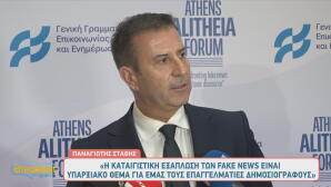 Παναγιώτης Στάθης