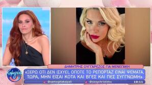 Σίσσυ Χρηστίδου - Ελένη Μενεγάκη