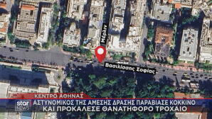 Θανατηφόρο τροχαίο στο κέντρο: Αστυνομικός παραβίασε κόκκινο σηματοδότη