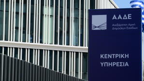 Ξεκινά Η Υποβολή Φορολογικών Δηλώσεων