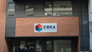 Οι Πληρωμές Από ΕΦΚΑ - ΔΥΠΑ Έως 20 Μαρτίου